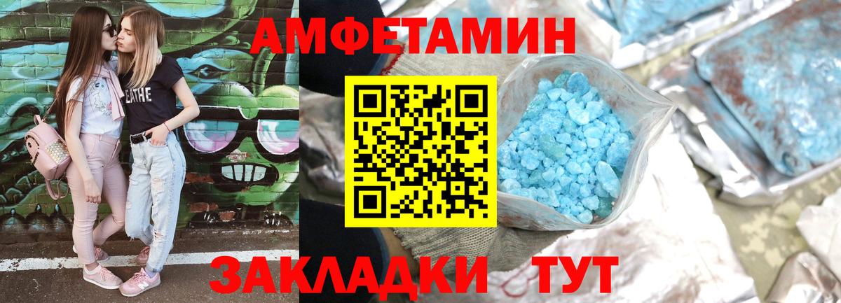 Амфетамин 98% Дмитров