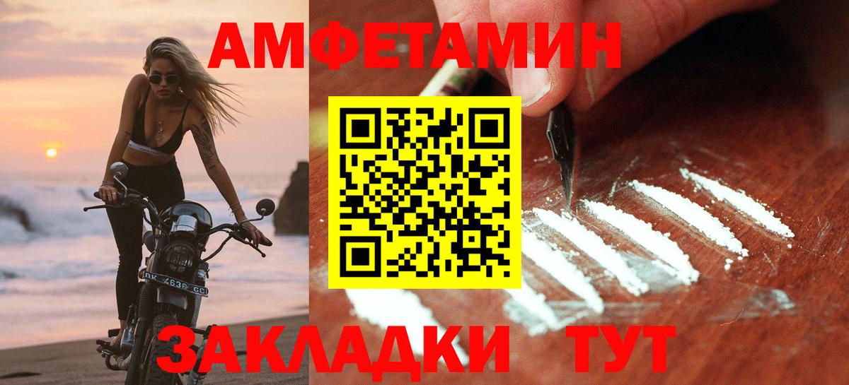 Амфетамин 97%  АМФЕТАМИН  Дмитров  Вход с VPN 