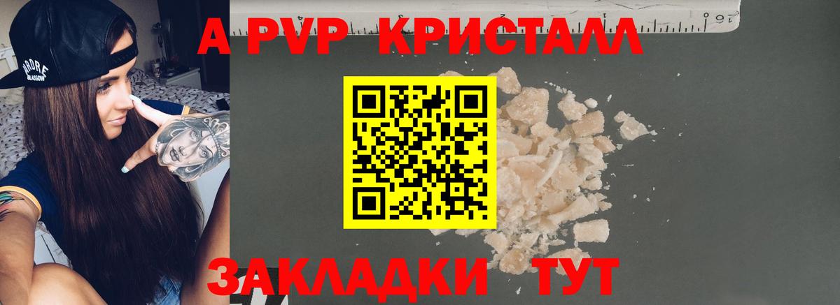 цена наркотик  А ПВП мука  Дмитров  Вход с VPN  Альфа ПВП крисы CK 