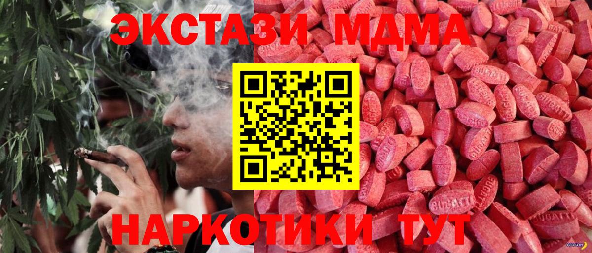 Экстази mix Дмитров