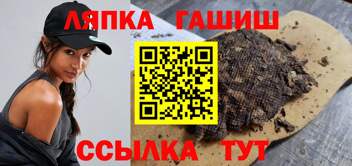 Гашиш Ice-O-Lator  Вход с VPN  Гашиш 40% ТГК  Дмитров 