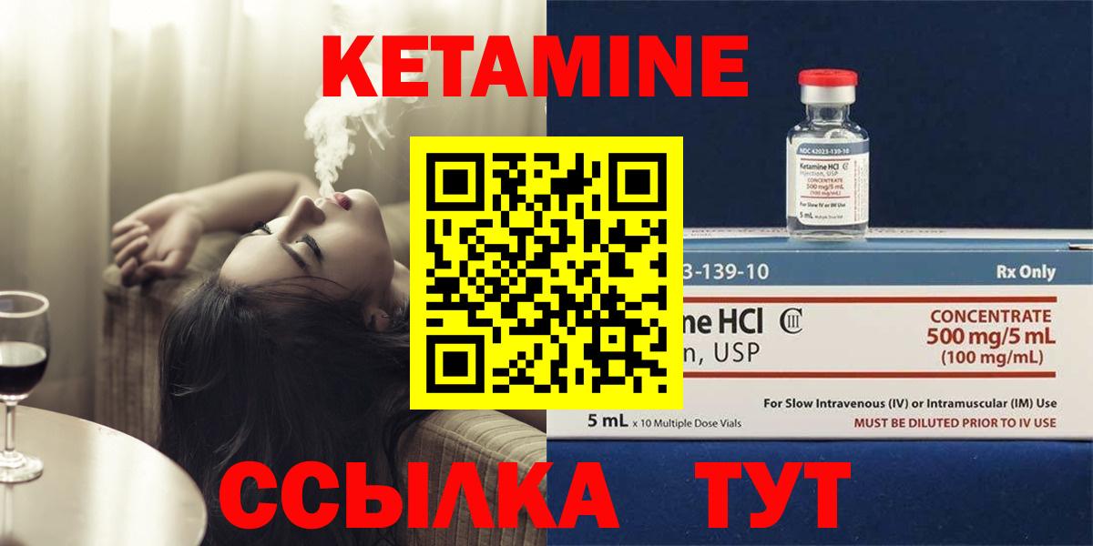 Кетамин ketamine Дмитров