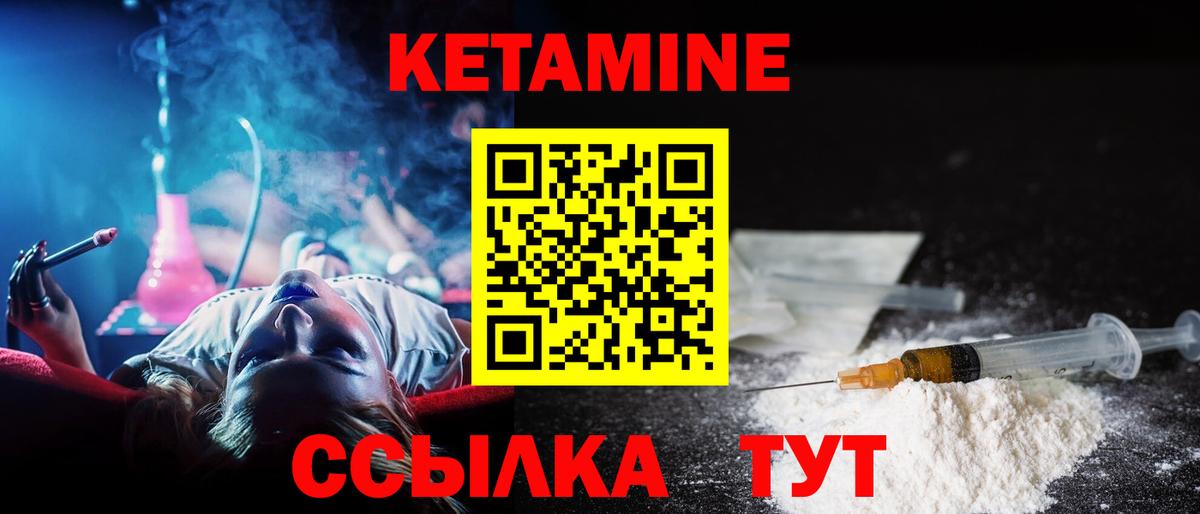 КЕТАМИН ketamine  Вход с VPN  Дмитров  КЕТАМИН VHQ 