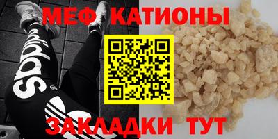мефедрон мука Кумертау