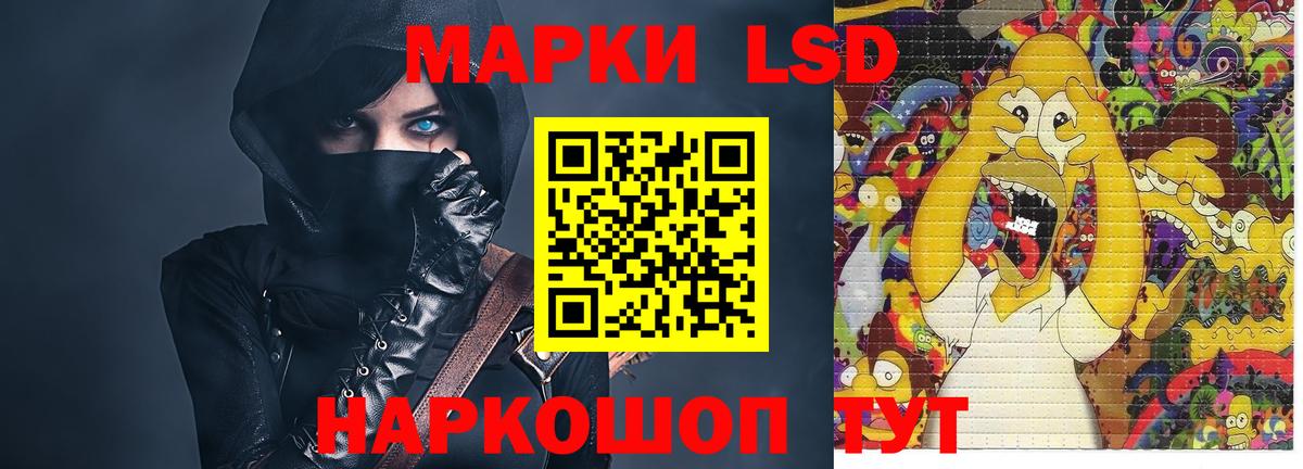LSD-25 экстази кислота  кракен зеркало  Лсд 25 экстази  Дмитров  Вход с VPN 