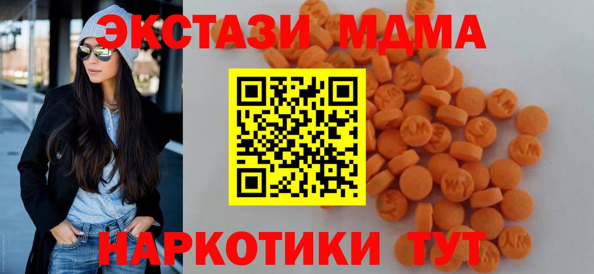 MDMA crystal Дмитров