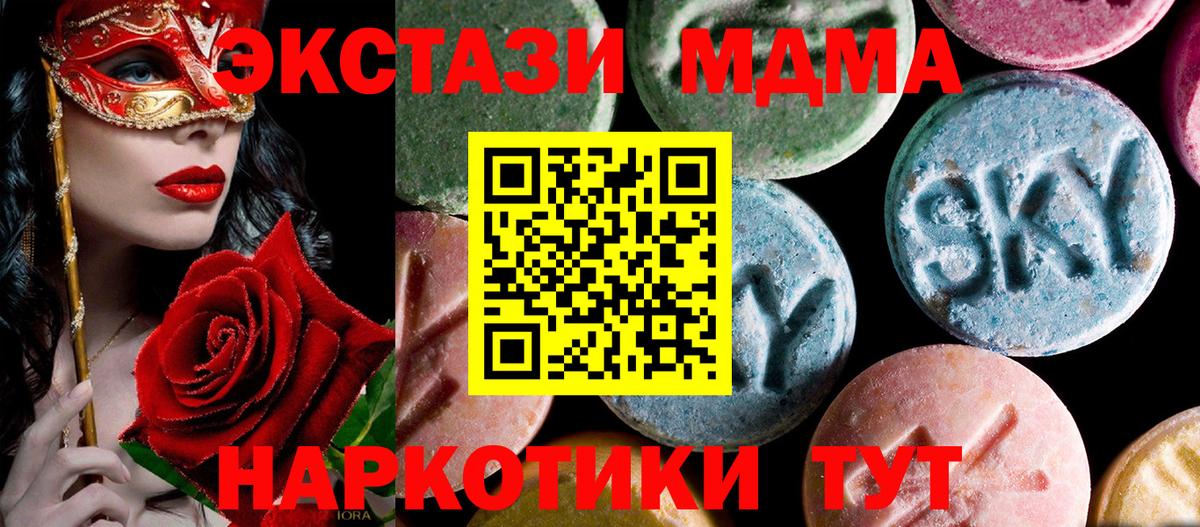 МДМА Molly  MDMA Molly  Вход с VPN  Дмитров 