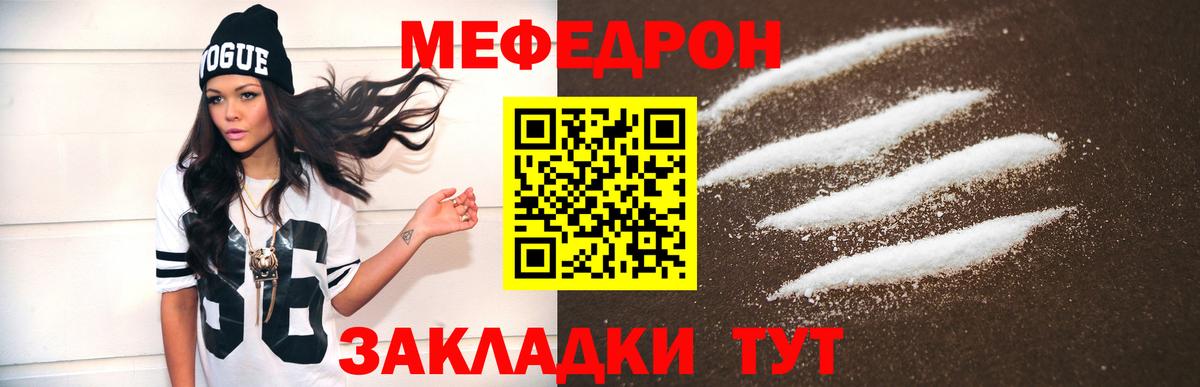 МЕФ  Вход с VPN  Дмитров  МЯУ-МЯУ кристаллы  Меф кристаллы  Меф 