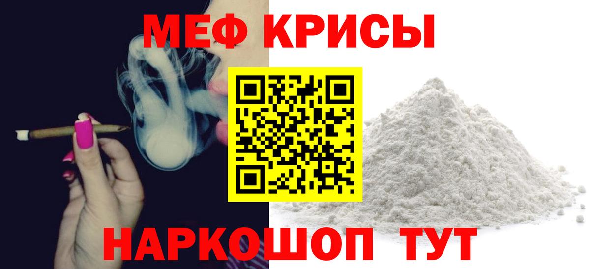 Меф мяу мяу Дмитров