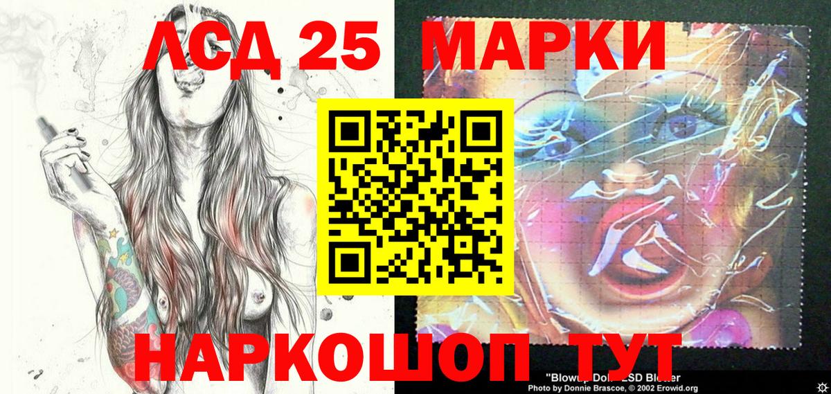 Марки 25I-NBOMe 1,5мг Дмитров