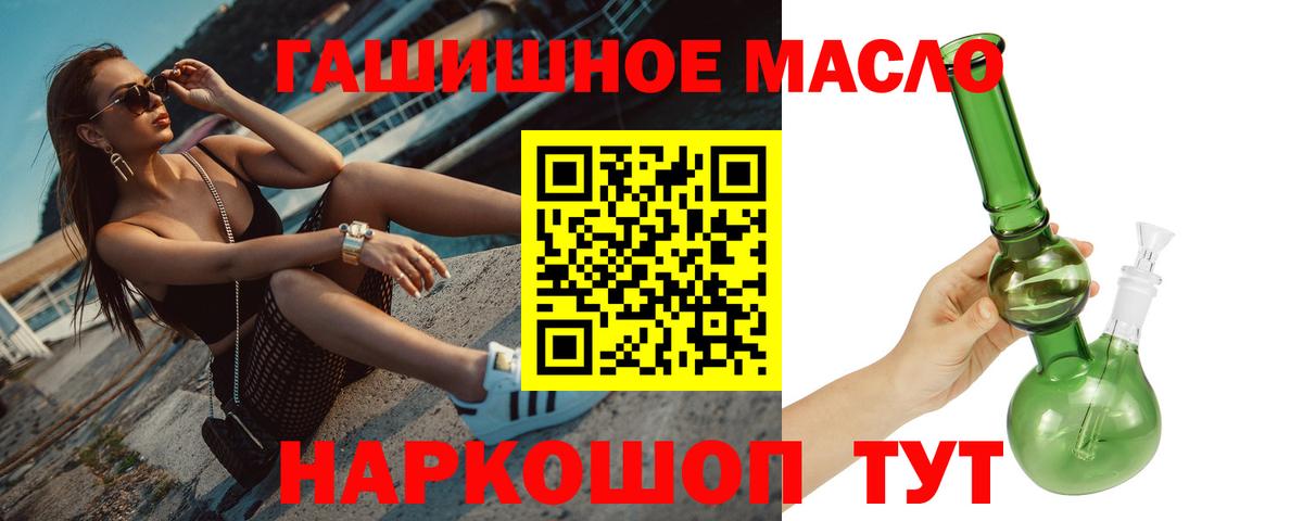 OMG ССЫЛКА  Дистиллят ТГК жижа  Вход с VPN  ТГК Wax  Дмитров 